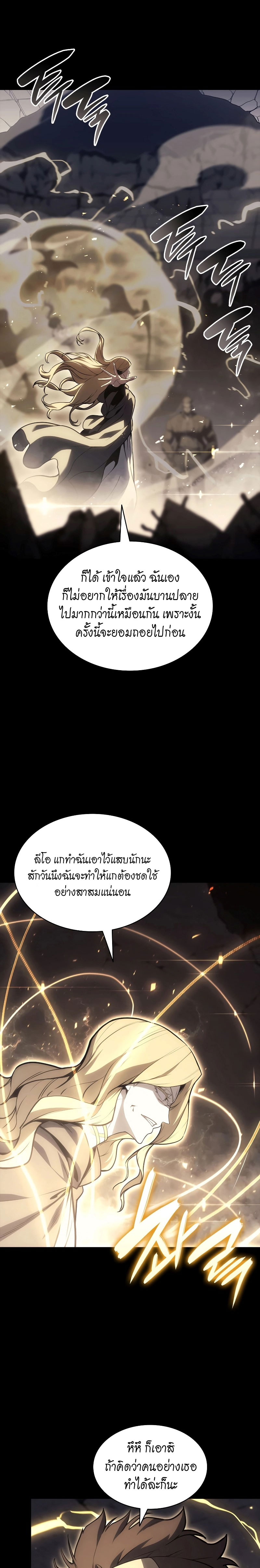 อ่านมังงะ The Return of the Disaster-Class Hero ตอนที่ 77/12.jpg