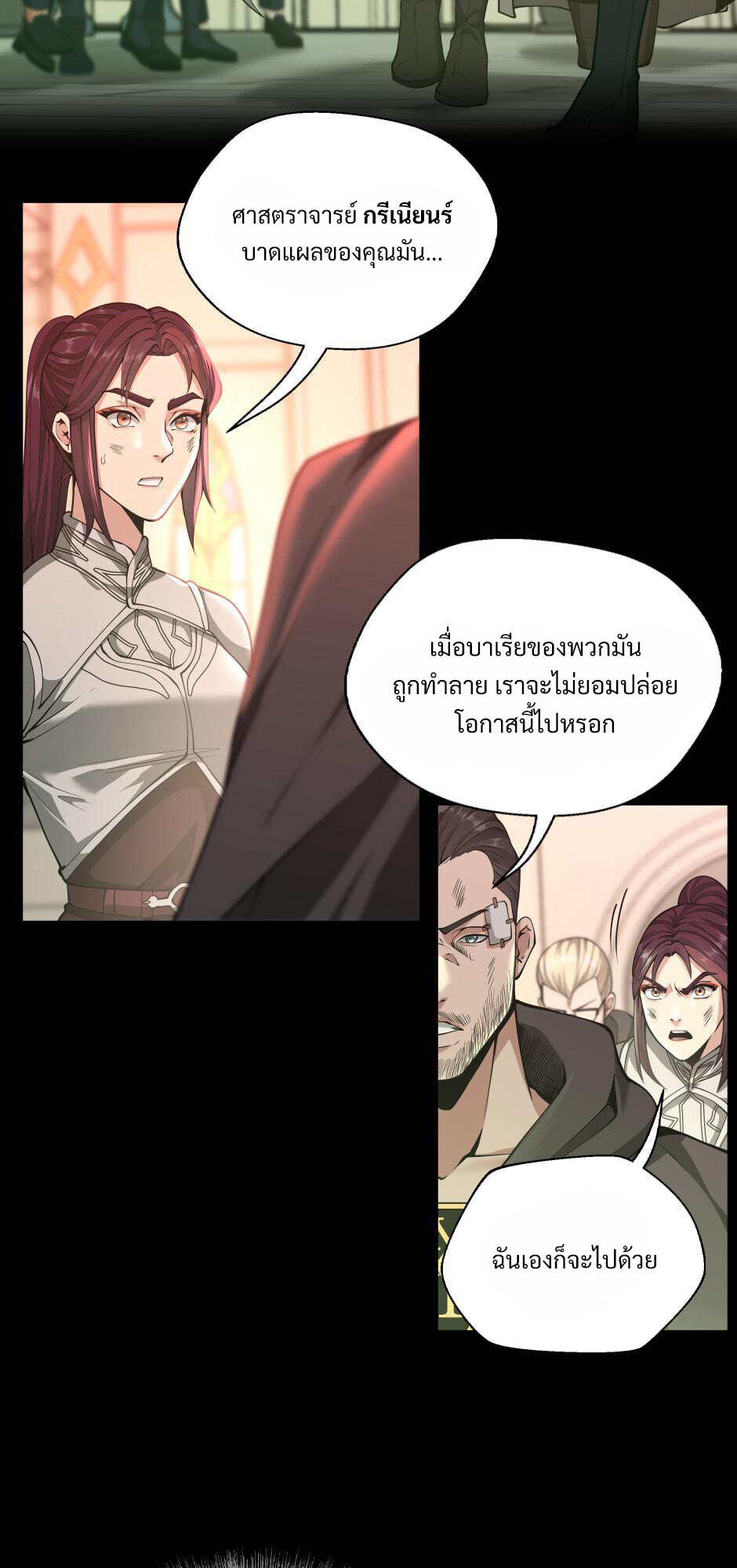 อ่านมังงะ The Beginning After the End ตอนที่ 138/12.jpg