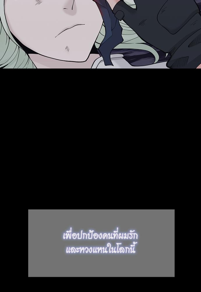 อ่านมังงะ The Beginning After the End ตอนที่ 120/12.jpg