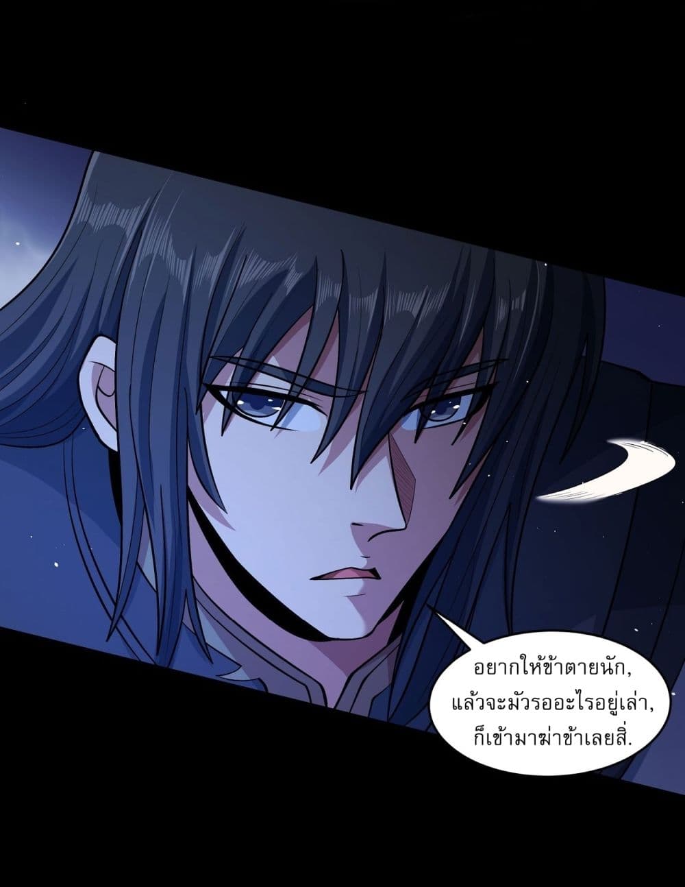 อ่านมังงะ God of Martial Arts ตอนที่ 555/12.jpg