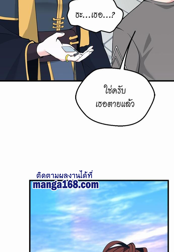 อ่านมังงะ The Beginning After the End ตอนที่ 120/129.jpg