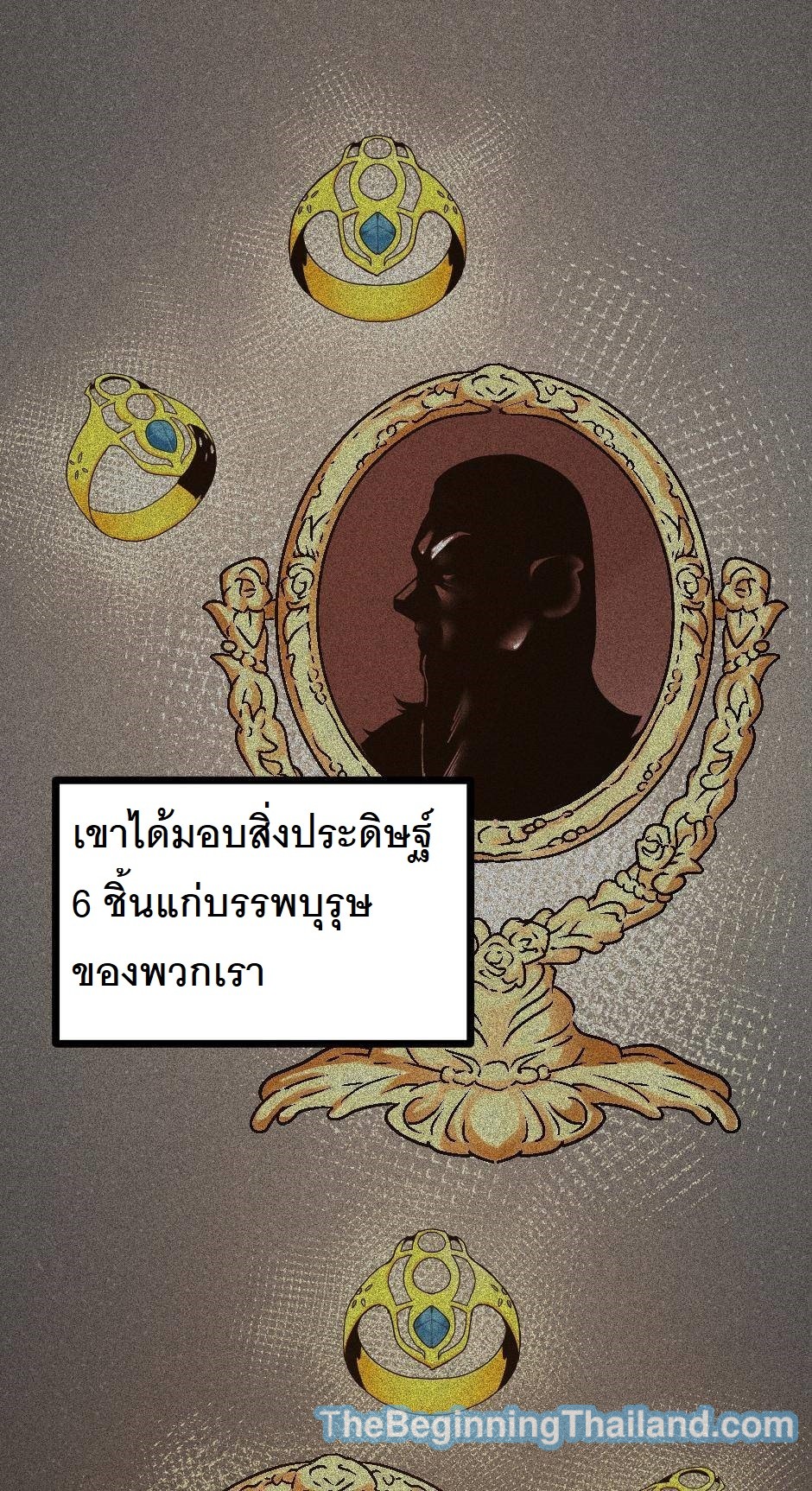 อ่านมังงะ The Beginning After the End ตอนที่ 124/12.jpg