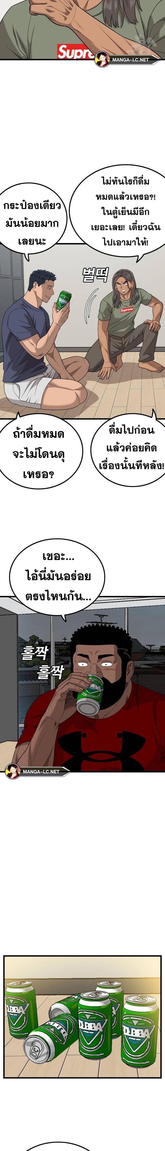 อ่านมังงะ Bad Guy ตอนที่ 209/12.jpg