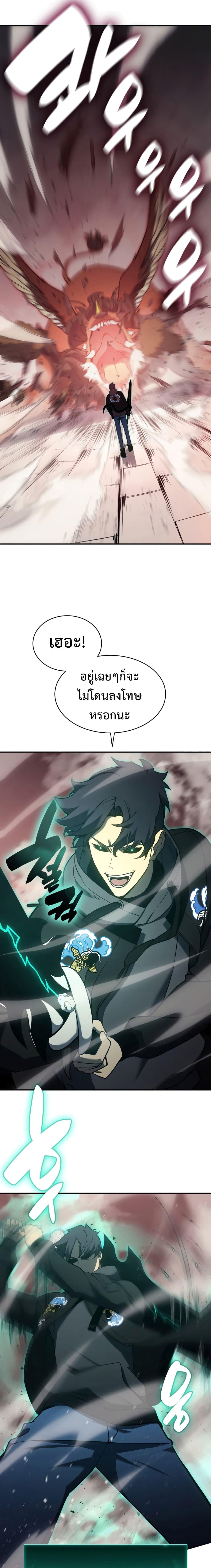 อ่านมังงะ The Return of the Disaster-Class Hero ตอนที่ 11/12_0.jpg