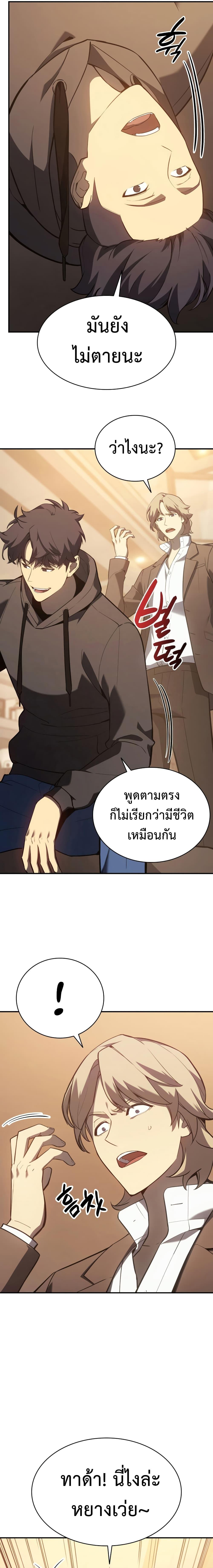 อ่านมังงะ The Return of the Disaster-Class Hero ตอนที่ 12/12_0.jpg