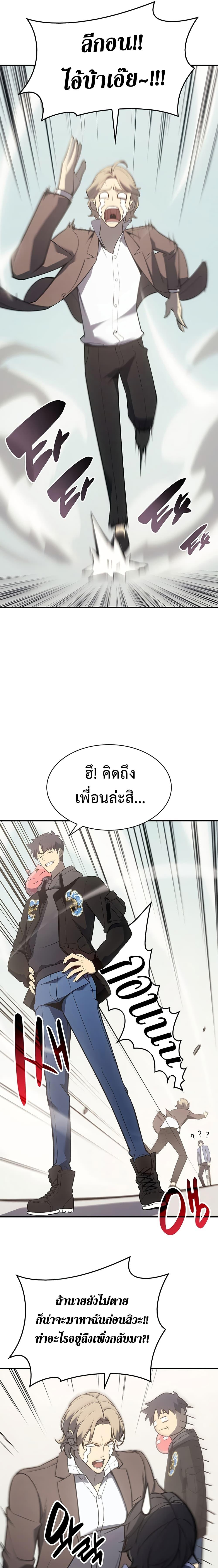 อ่านมังงะ The Return of the Disaster-Class Hero ตอนที่ 10/12_0.jpg