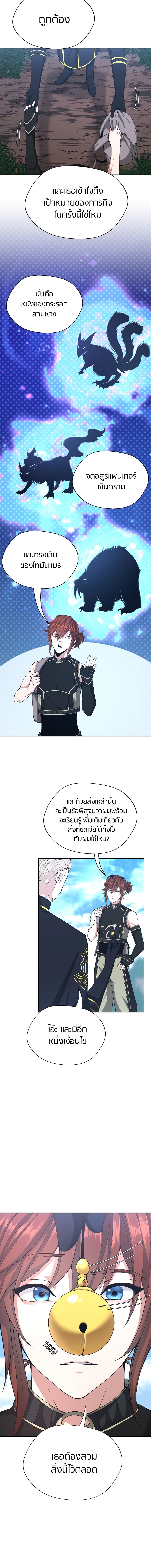 อ่านมังงะ The Beginning After the End ตอนที่ 154/12_1.jpg