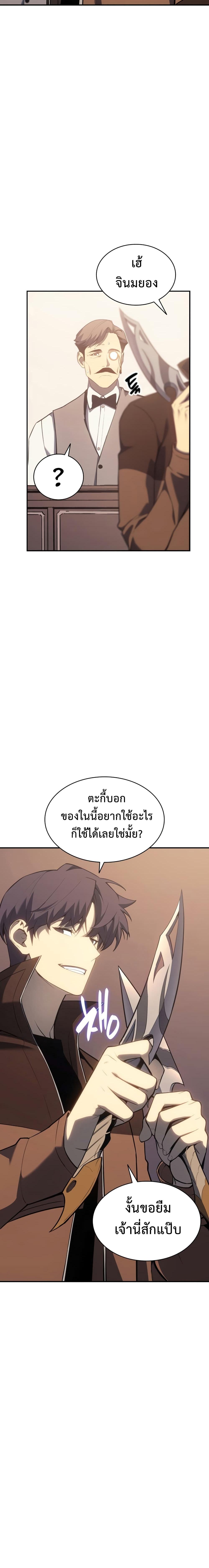 อ่านมังงะ The Return of the Disaster-Class Hero ตอนที่ 15/12_1.jpg