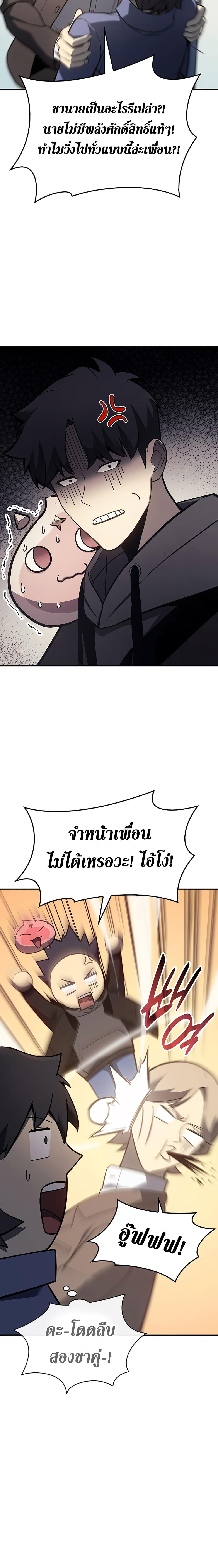 อ่านมังงะ The Return of the Disaster-Class Hero ตอนที่ 10/12_1.jpg