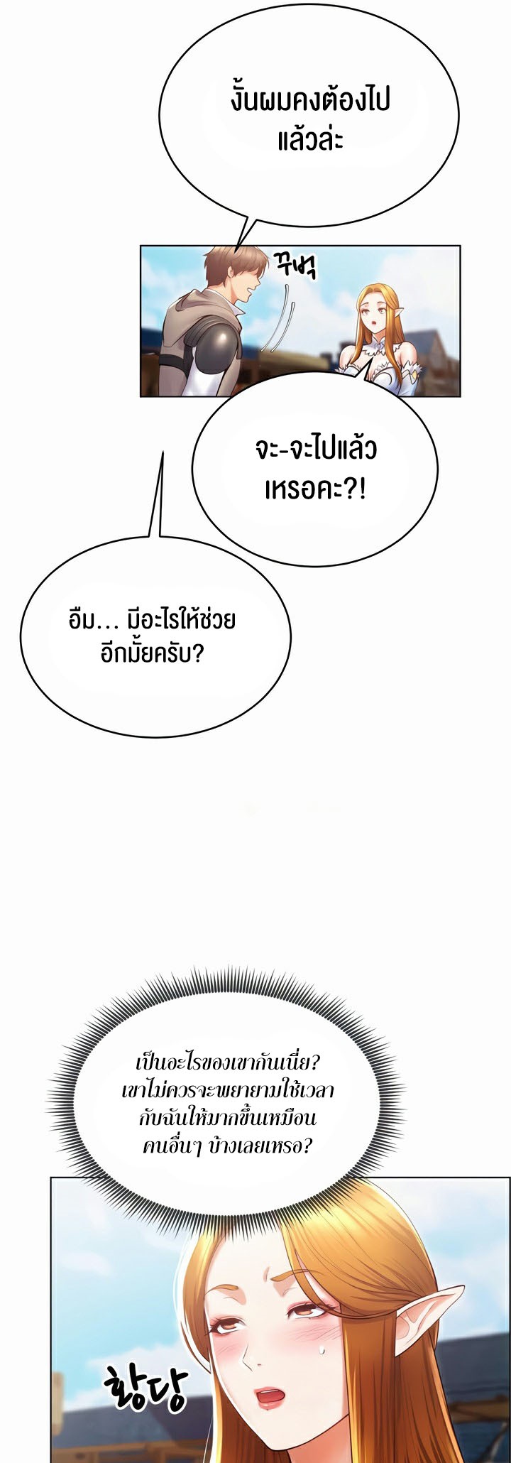 อ่านมังงะ Park Moojik Hit the Jackpot ตอนที่ 25/12.jpg