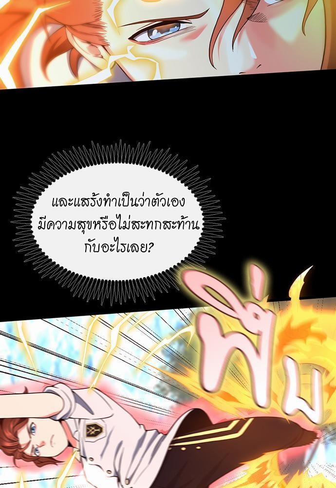 อ่านมังงะ The Beginning After the End ตอนที่ 106/12.jpg