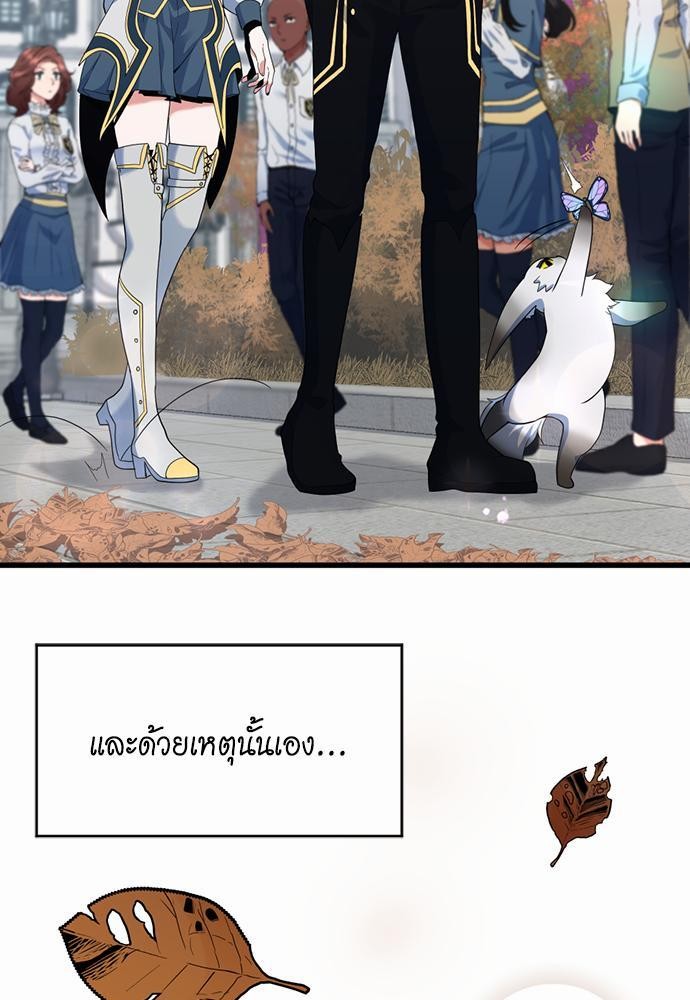 อ่านมังงะ The Beginning After the End ตอนที่ 114/12.jpg