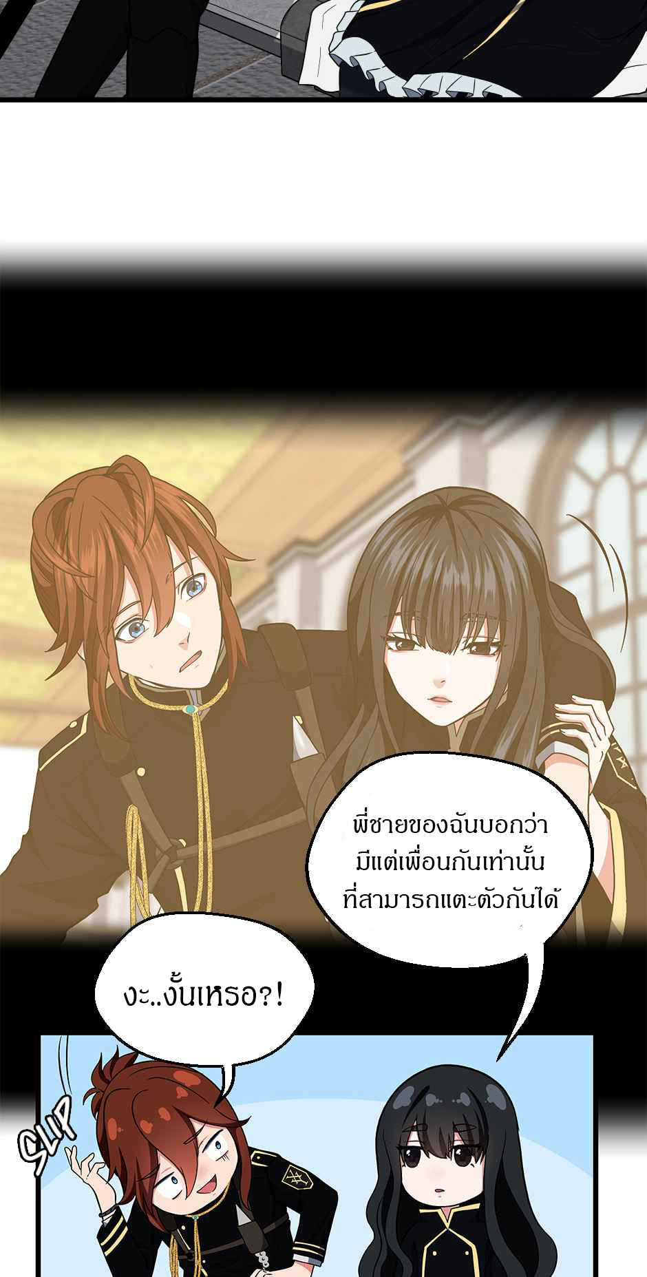 อ่านมังงะ The Beginning After the End ตอนที่ 105/12.jpg