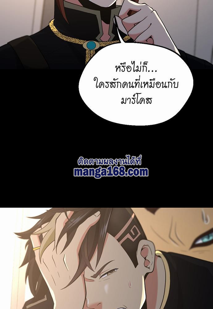 อ่านมังงะ The Beginning After the End ตอนที่ 111/12.jpg