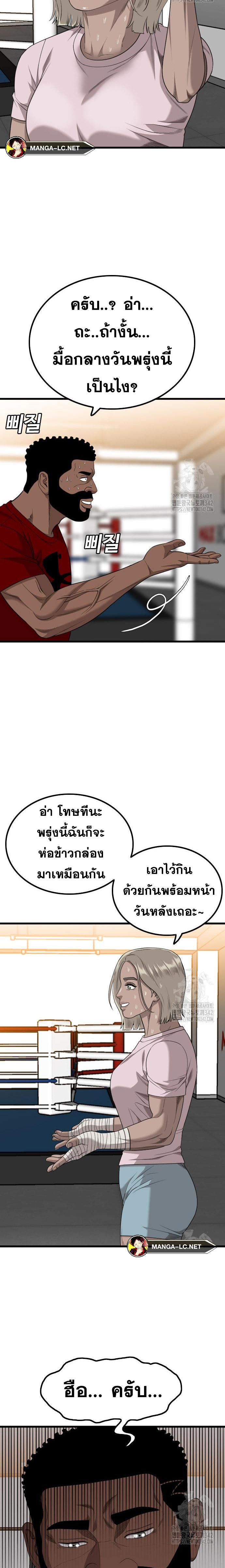 อ่านมังงะ Bad Guy ตอนที่ 208/12.jpg