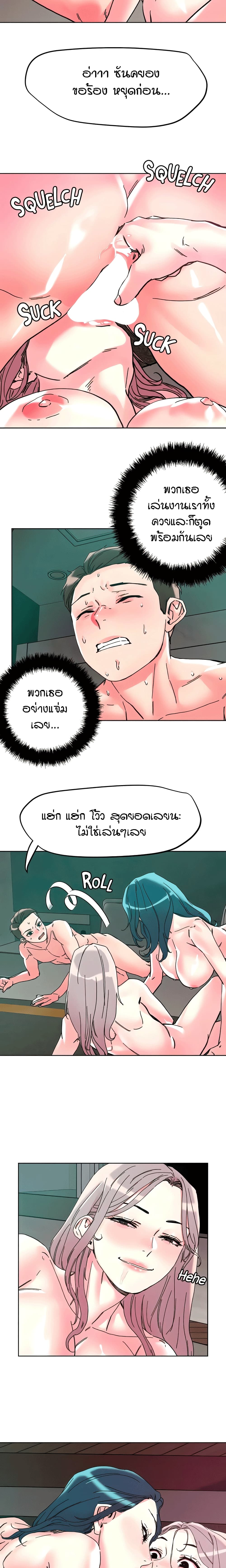 อ่านมังงะ King of the Night ตอนที่ 113/12.jpg