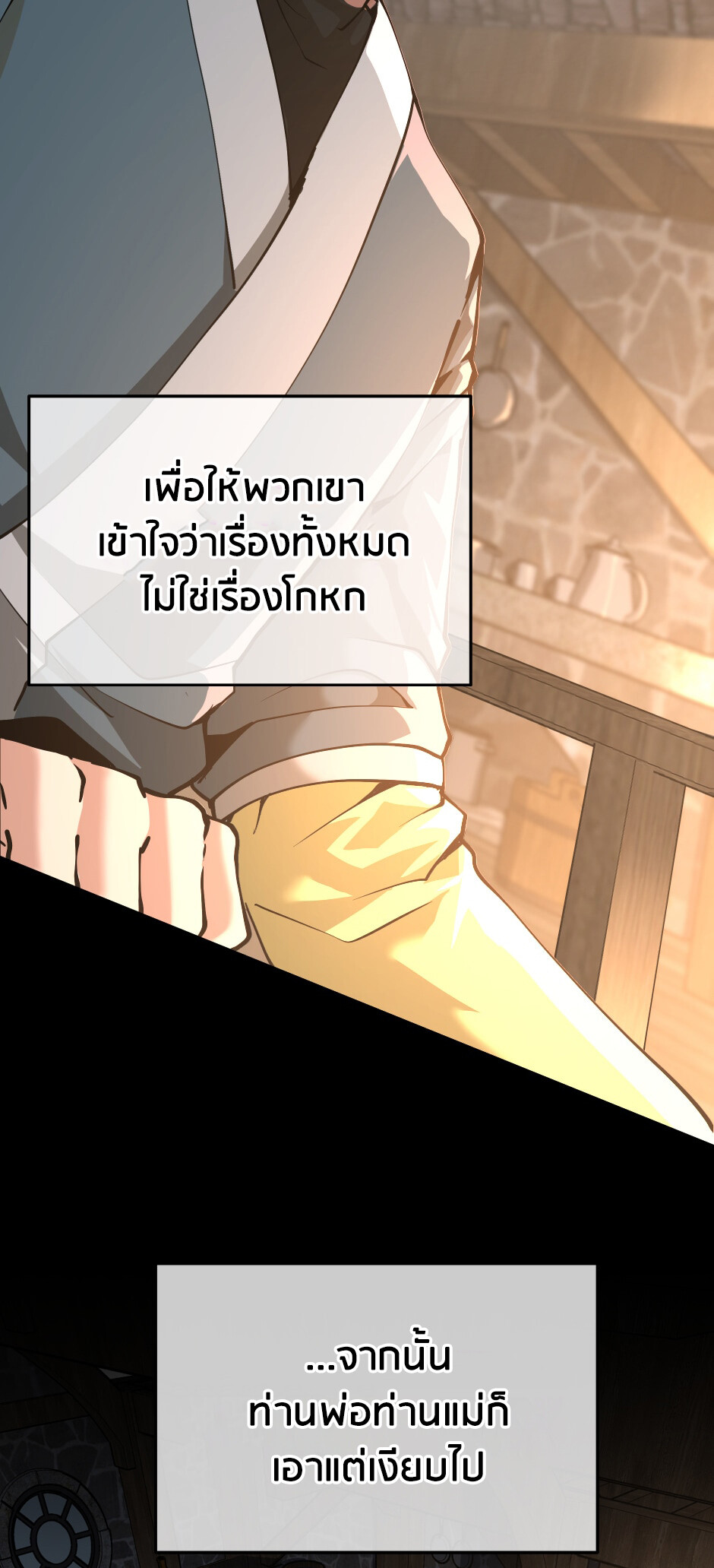 อ่านมังงะ The Beginning After the End ตอนที่ 149/12.jpg