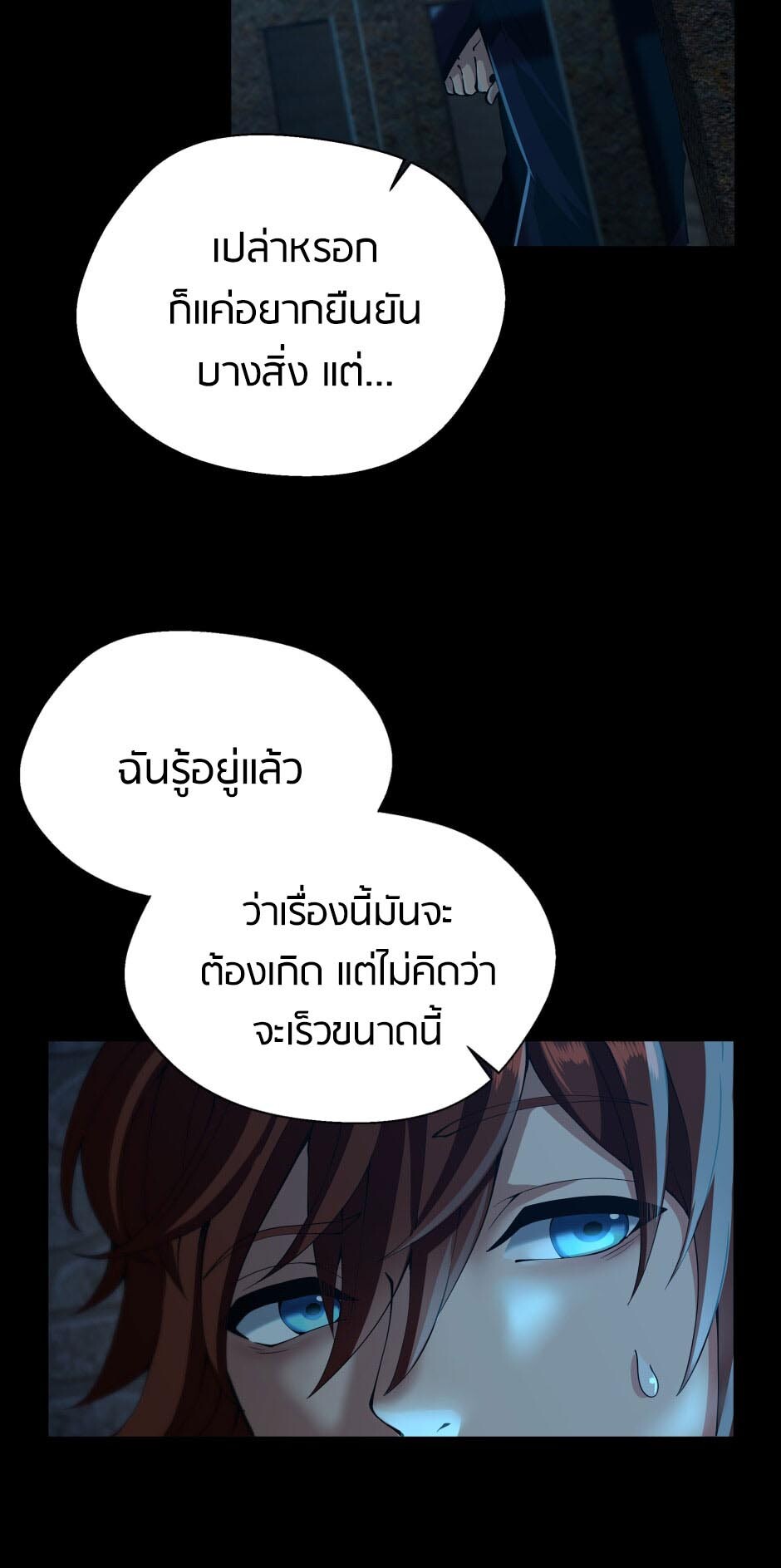 อ่านมังงะ The Beginning After the End ตอนที่ 144/13.jpg