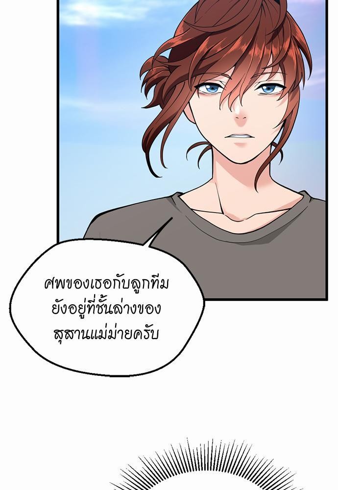 อ่านมังงะ The Beginning After the End ตอนที่ 120/130.jpg