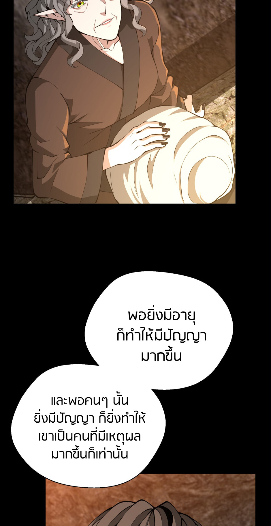 อ่านมังงะ The Beginning After the End ตอนที่ 150/13.jpg