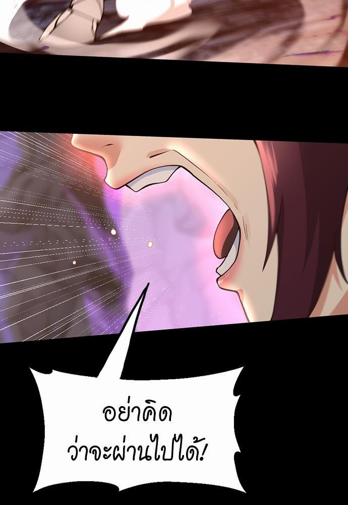 อ่านมังงะ The Beginning After the End ตอนที่ 117/13.jpg