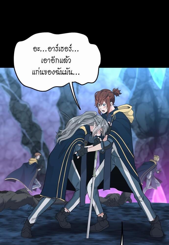 อ่านมังงะ The Beginning After the End ตอนที่ 117/131.jpg