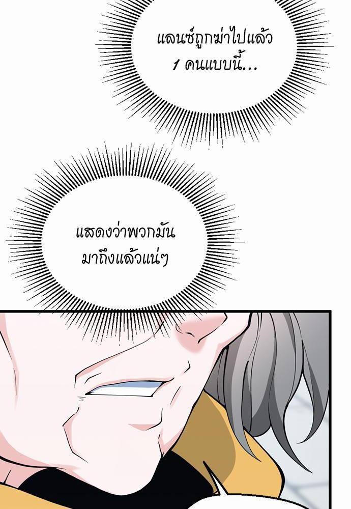 อ่านมังงะ The Beginning After the End ตอนที่ 120/131.jpg