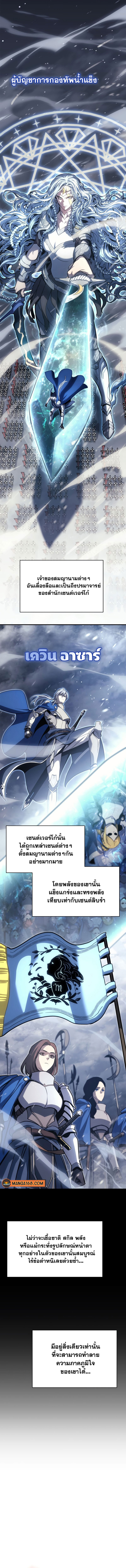 อ่านมังงะ The Return of the Disaster-Class Hero ตอนที่ 55/1.jpg