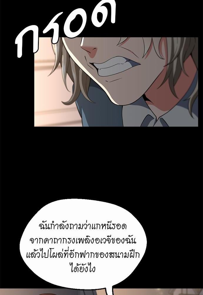 อ่านมังงะ The Beginning After the End ตอนที่ 107/13.jpg