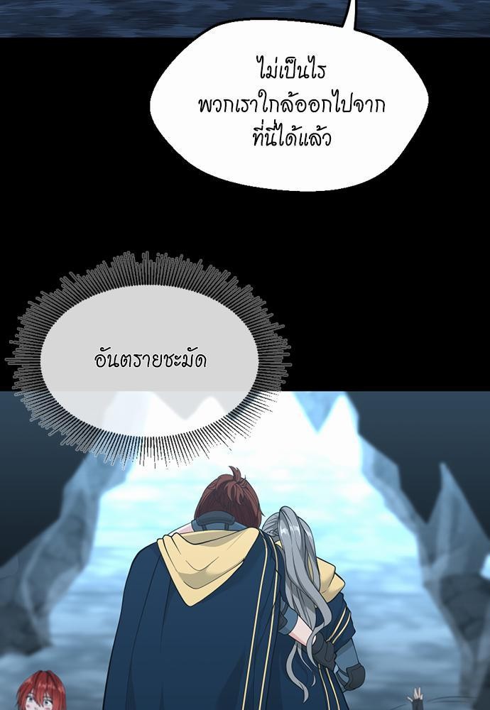 อ่านมังงะ The Beginning After the End ตอนที่ 117/132.jpg