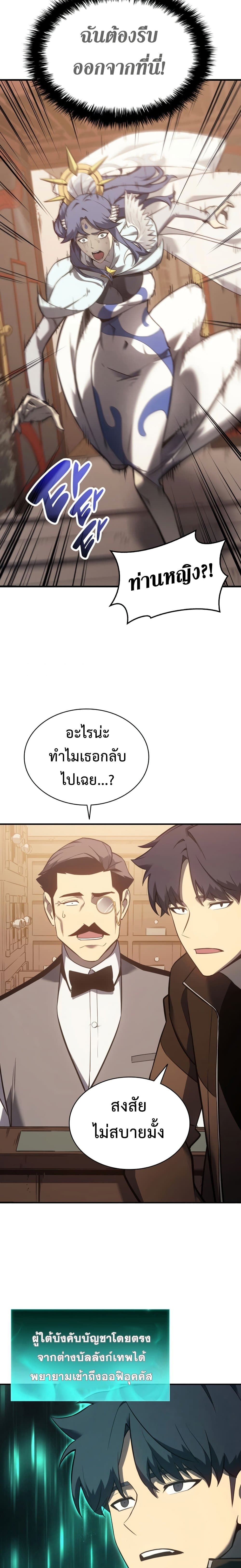 อ่านมังงะ The Return of the Disaster-Class Hero ตอนที่ 14/13.jpg