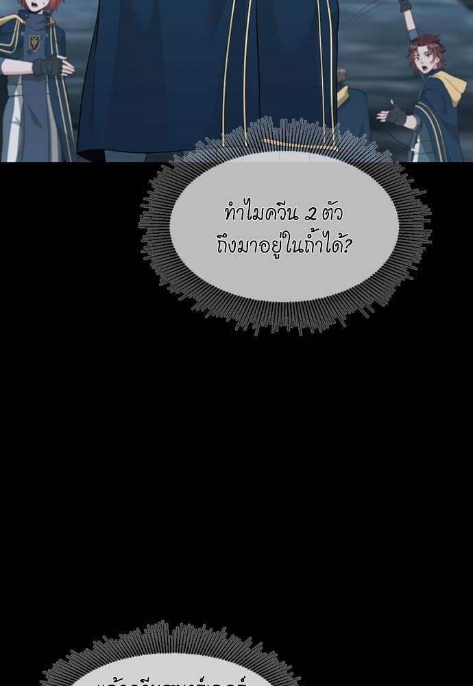 อ่านมังงะ The Beginning After the End ตอนที่ 117/133.jpg