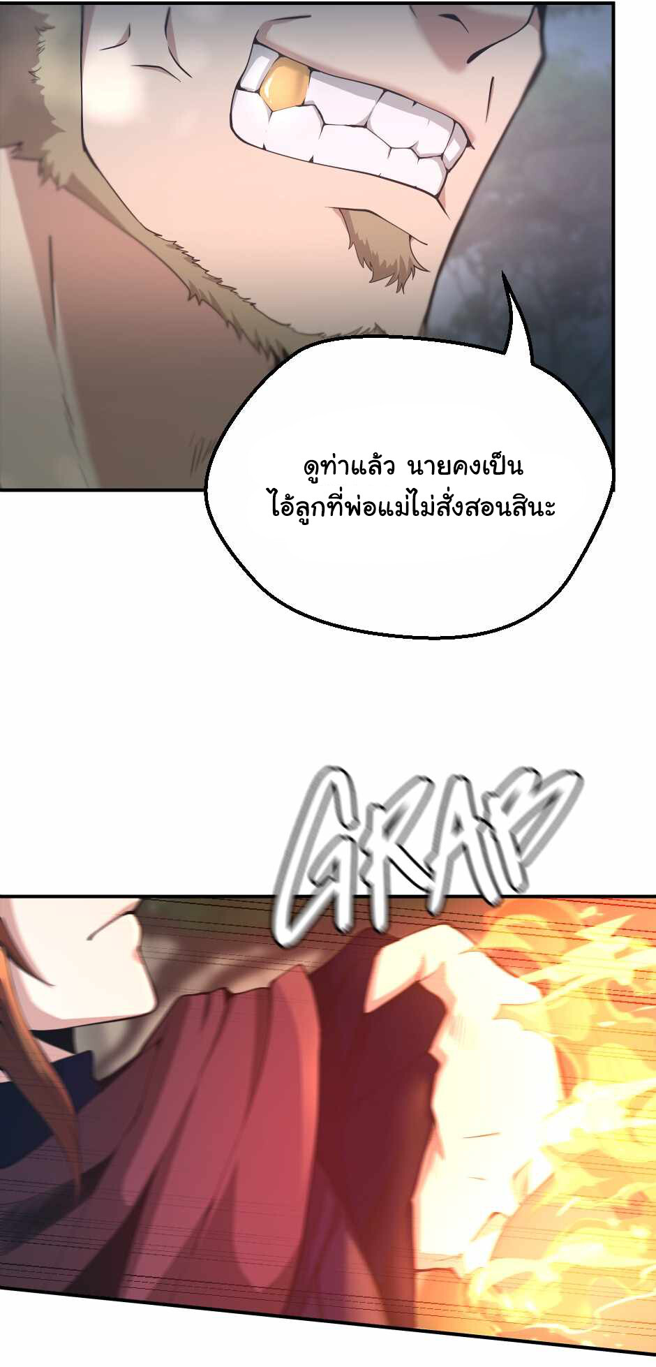 อ่านมังงะ The Beginning After the End ตอนที่ 128/13.jpg