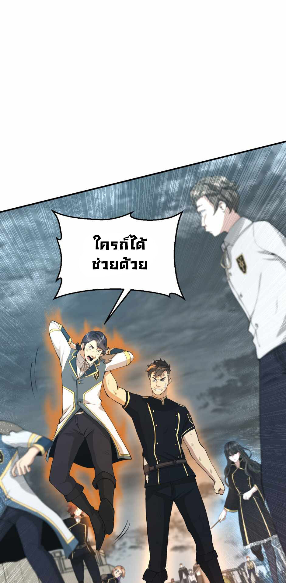 อ่านมังงะ The Beginning After the End ตอนที่ 127/13.jpg