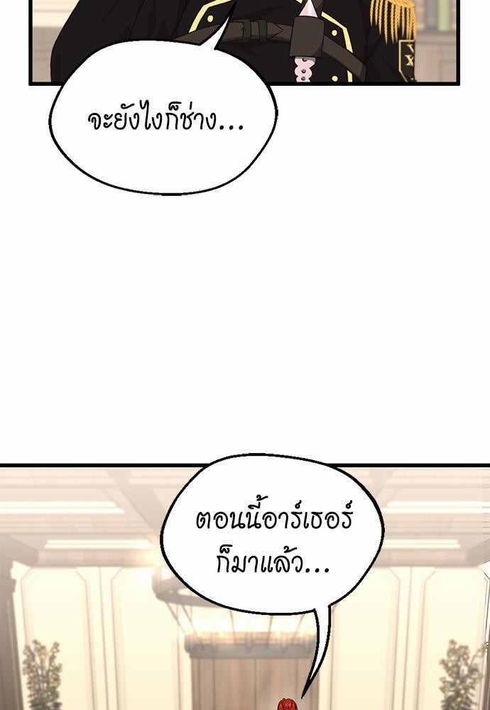 อ่านมังงะ The Beginning After the End ตอนที่ 109/13.jpg