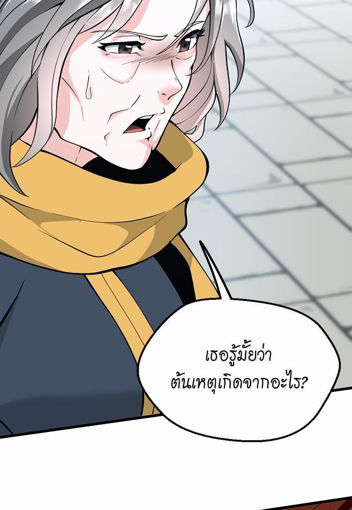 อ่านมังงะ The Beginning After the End ตอนที่ 120/133.jpg