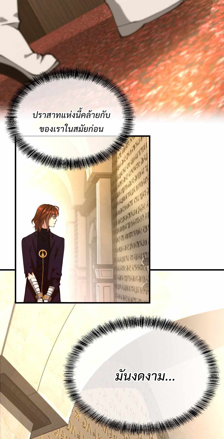 อ่านมังงะ The Beginning After the End ตอนที่ 143/13.jpg