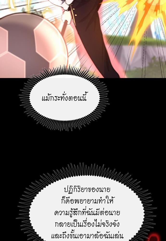 อ่านมังงะ The Beginning After the End ตอนที่ 106/13.jpg