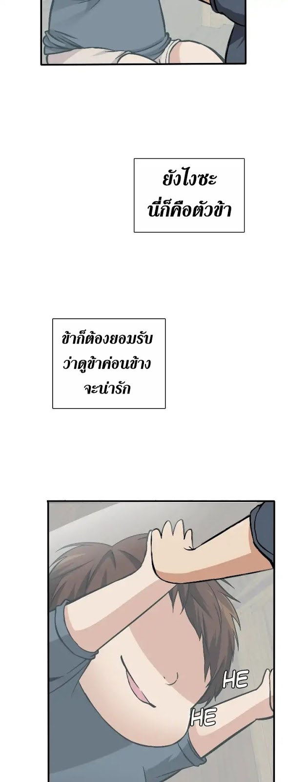 อ่านมังงะ The Beginning After the End ตอนที่ 2/13.jpg