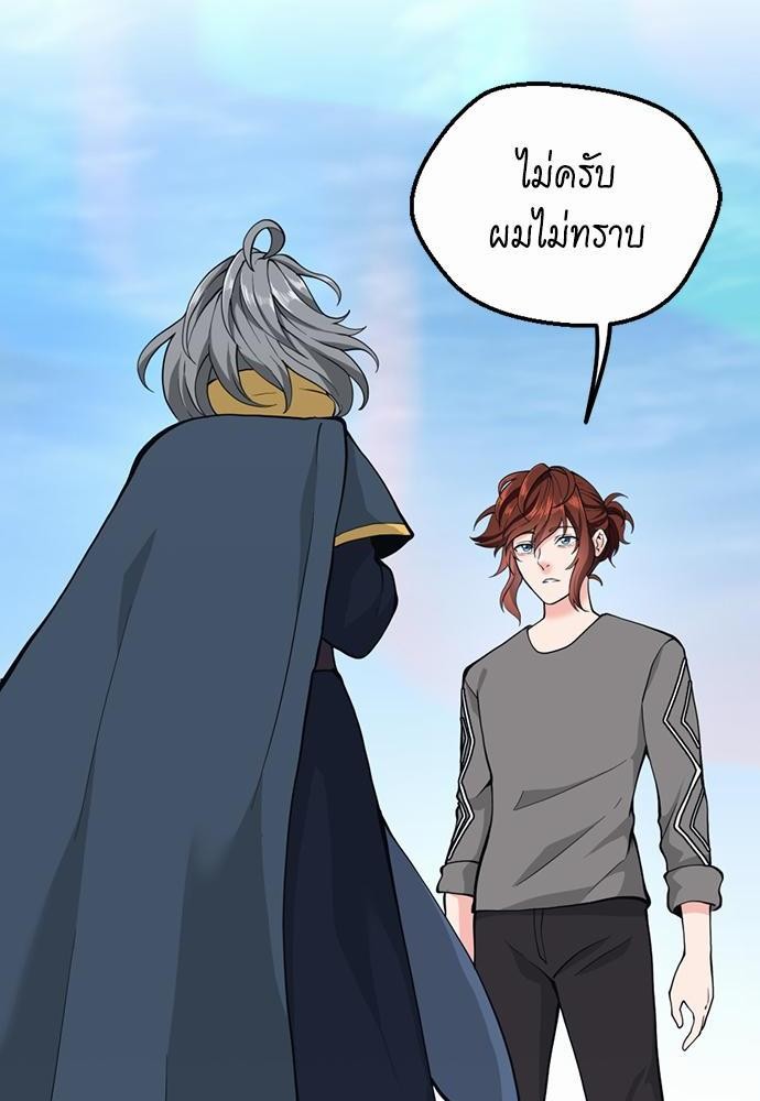 อ่านมังงะ The Beginning After the End ตอนที่ 120/135.jpg