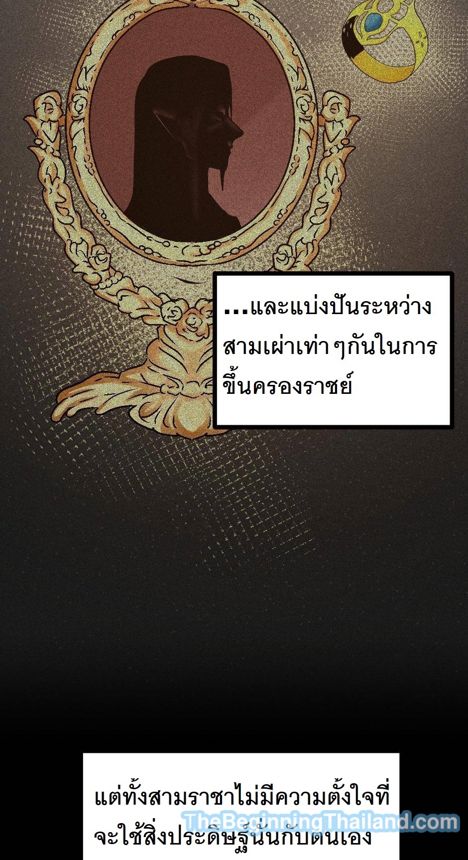 อ่านมังงะ The Beginning After the End ตอนที่ 124/13.jpg