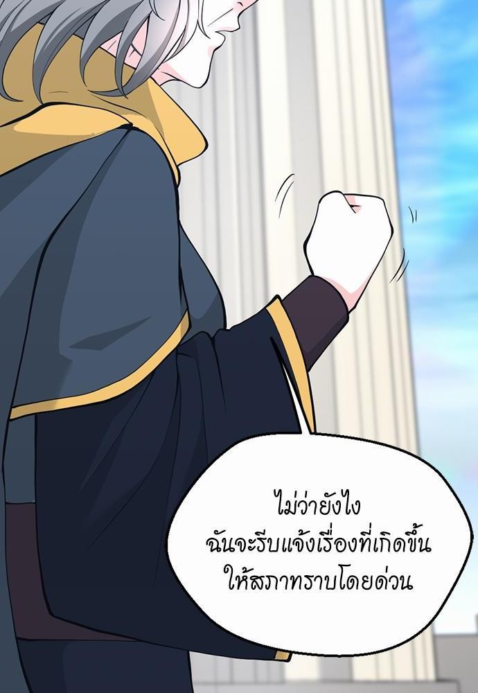 อ่านมังงะ The Beginning After the End ตอนที่ 120/137.jpg