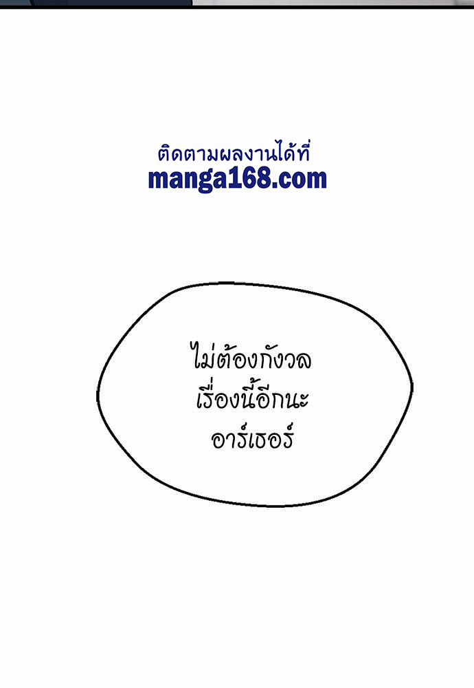 อ่านมังงะ The Beginning After the End ตอนที่ 120/138.jpg