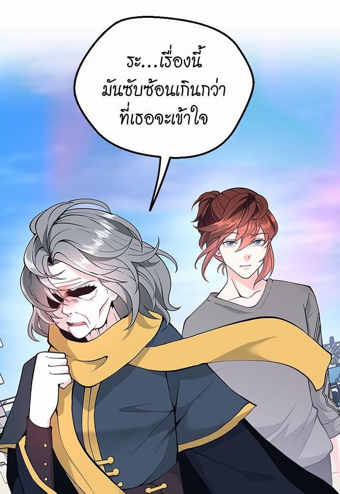 อ่านมังงะ The Beginning After the End ตอนที่ 120/139.jpg