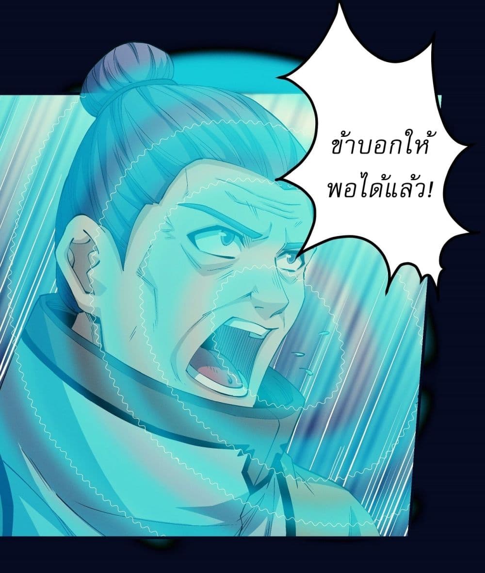 อ่านมังงะ God of Martial Arts ตอนที่ 554/13.jpg