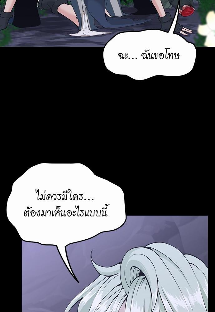 อ่านมังงะ The Beginning After the End ตอนที่ 119/139.jpg