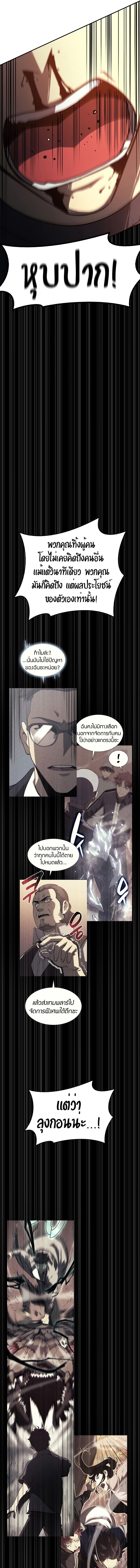 อ่านมังงะ The Return of the Disaster-Class Hero ตอนที่ 32/13_0.jpg