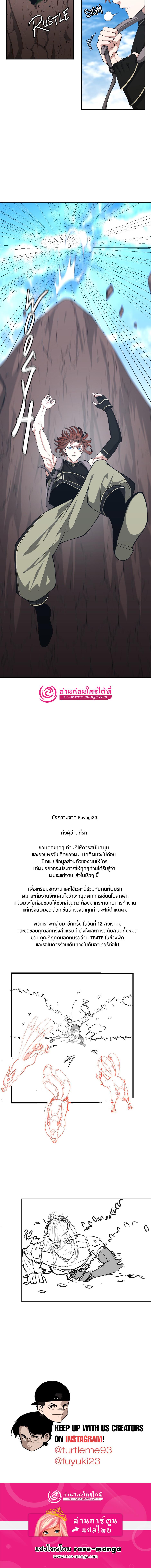 อ่านมังงะ The Beginning After the End ตอนที่ 154/13_1.jpg