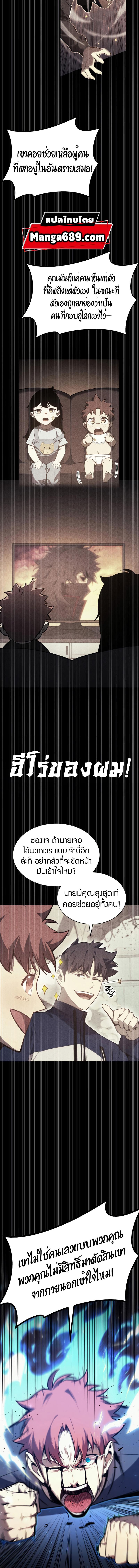 อ่านมังงะ The Return of the Disaster-Class Hero ตอนที่ 32/13_1.jpg