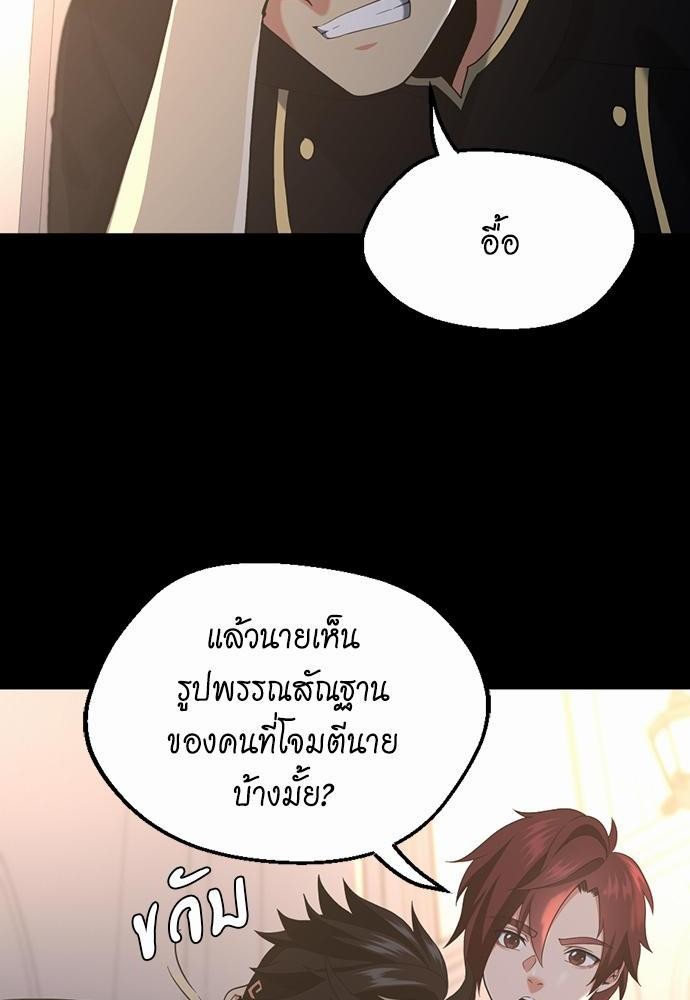 อ่านมังงะ The Beginning After the End ตอนที่ 111/13.jpg